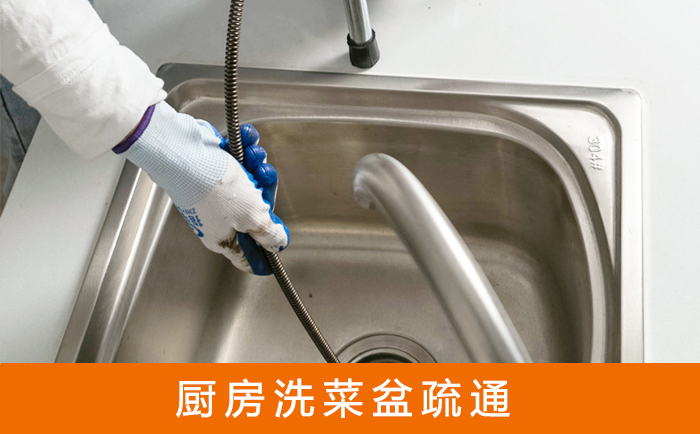 裕安洗菜池疏通