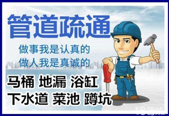 裕安疏通马桶注意事项有哪些